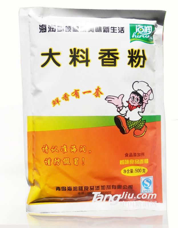 荟香御大料香粉