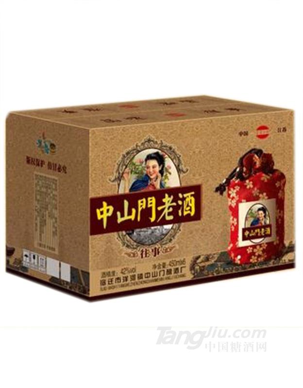 中山门老酒
