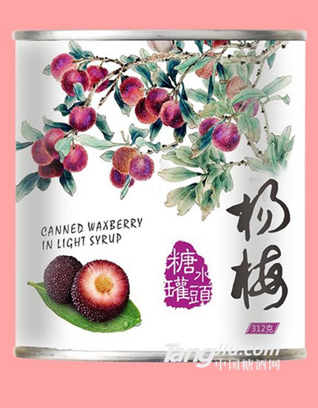 糖水杨梅罐头-312g
