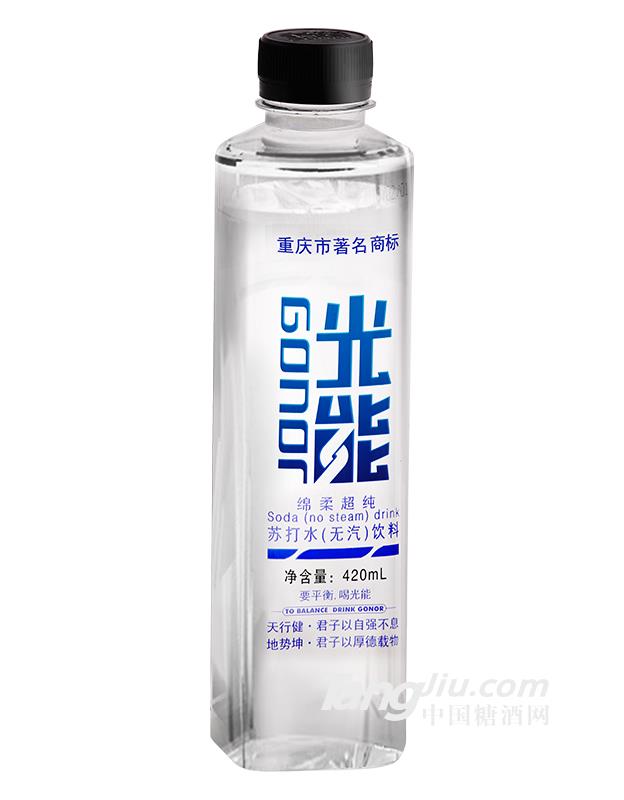 光能苏打水-420ml