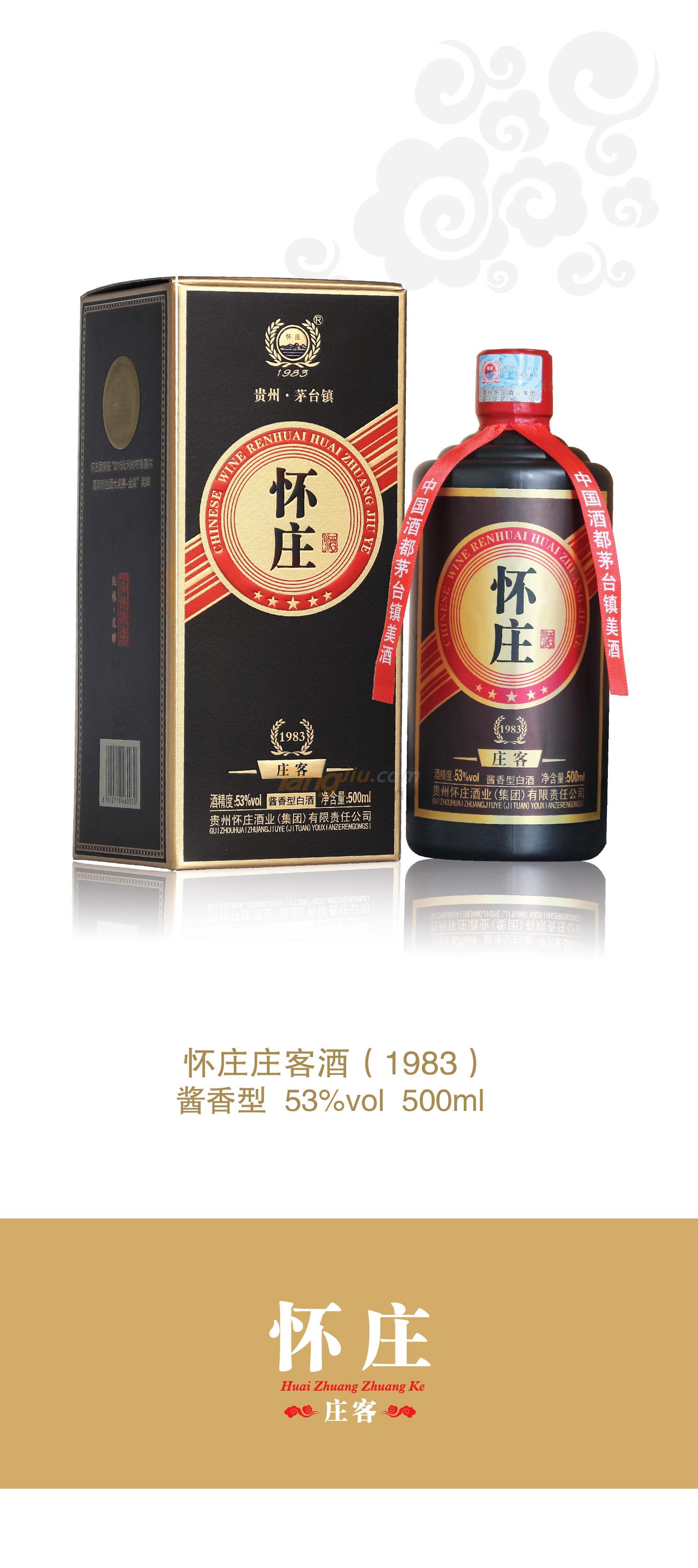 怀庄庄客1983 .jpg