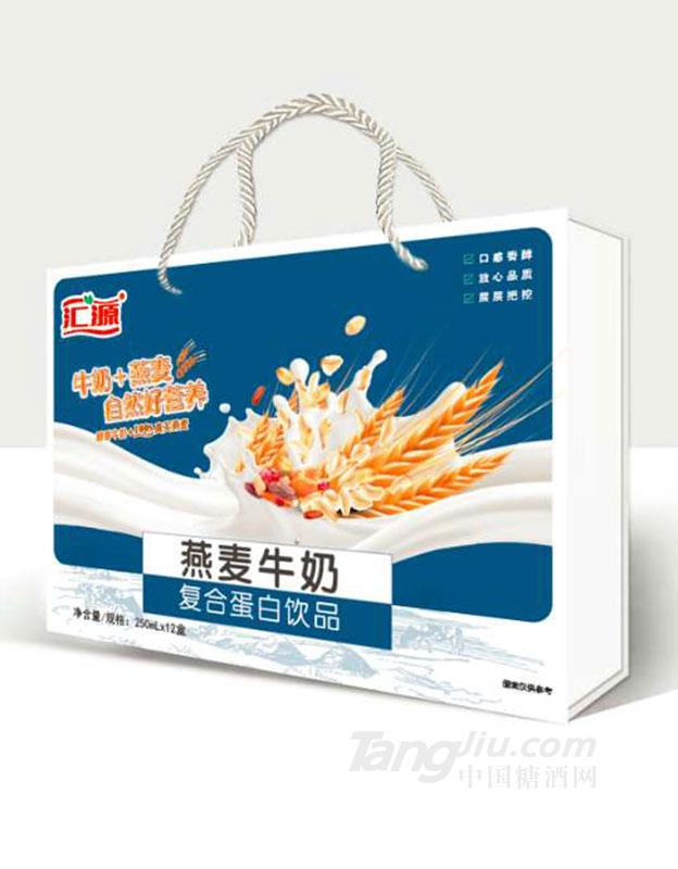 汇源燕麦牛奶复合蛋白饮品