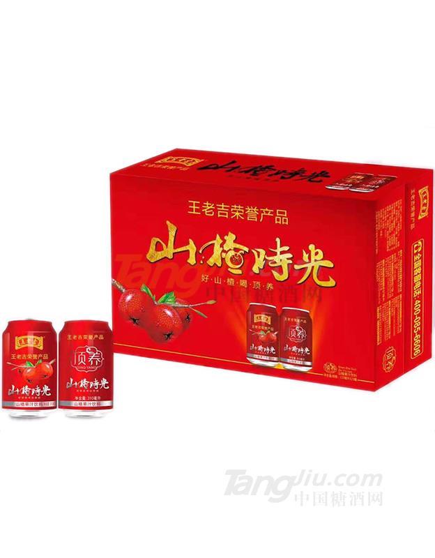 王老吉顶养山楂系列果汁饮料 (2).jpg