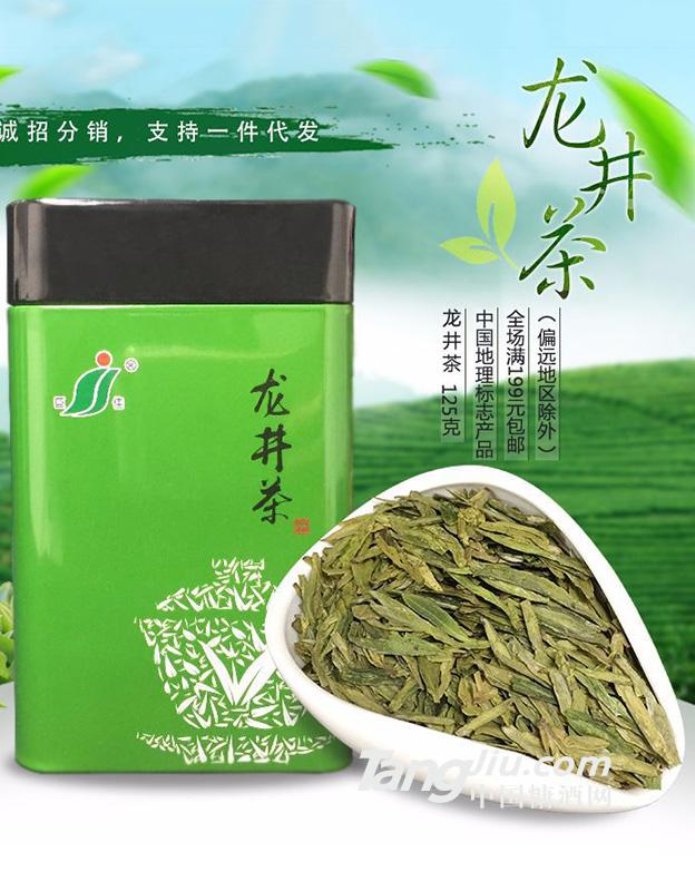 新绿茶批发 明前龙井茶-125g
