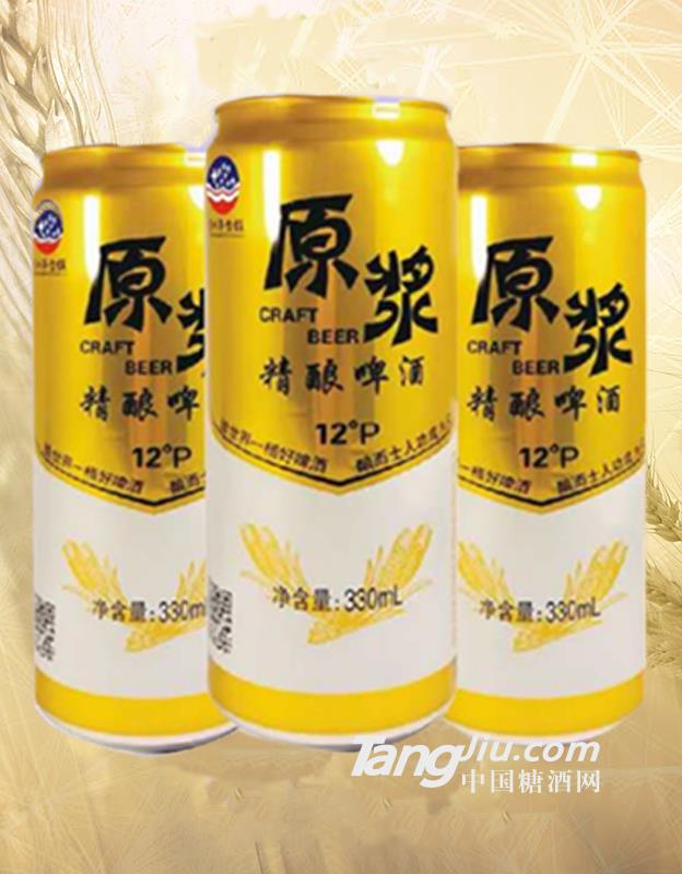 茅台镇原浆精酿啤酒330ml