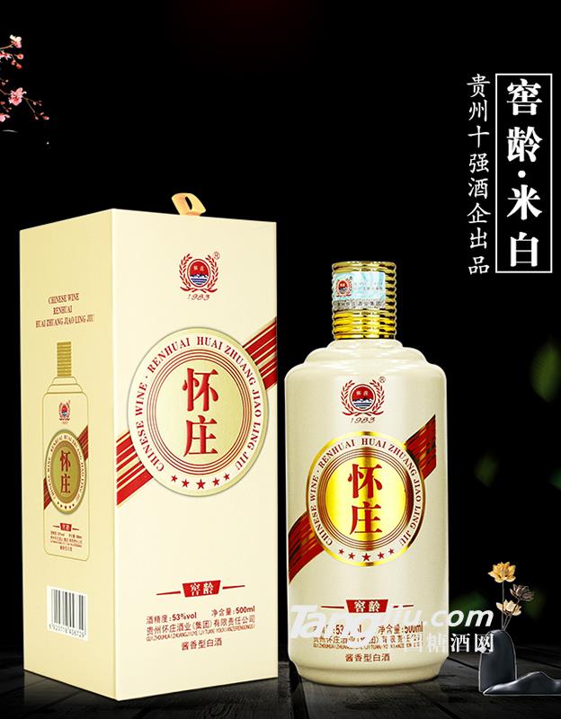 怀庄窖龄·米白