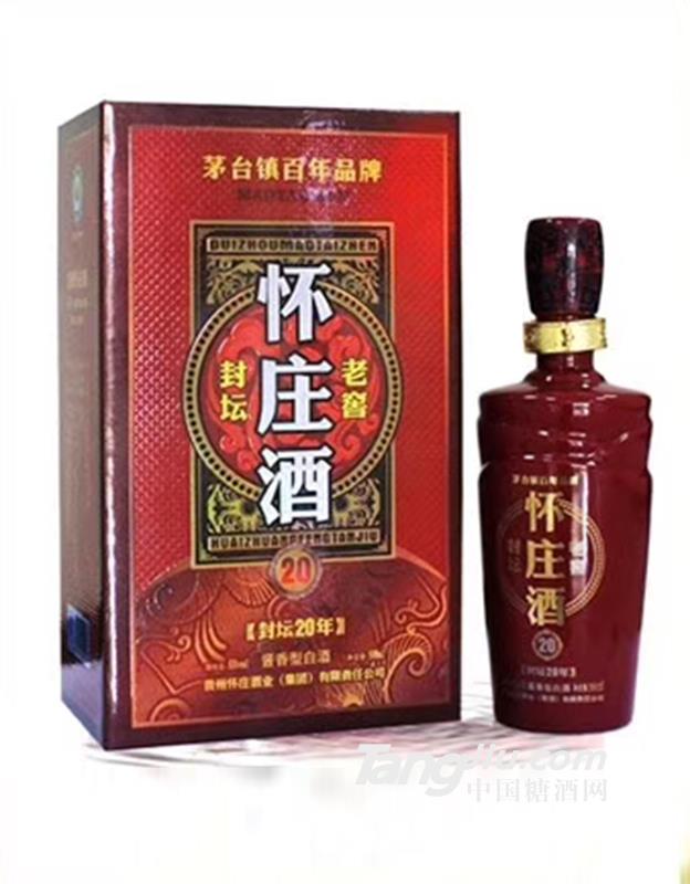 怀庄酒