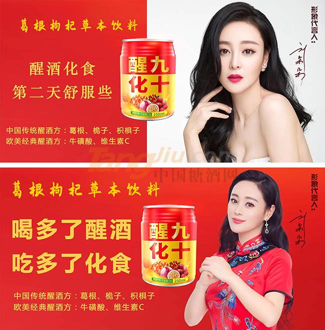 醒酒化十果蔬饮料详情.jpg