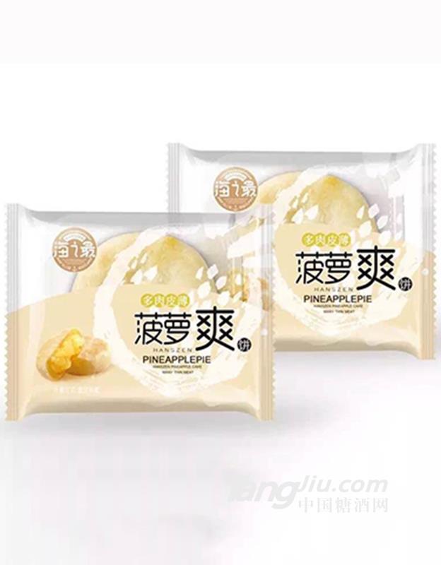 菠萝爽