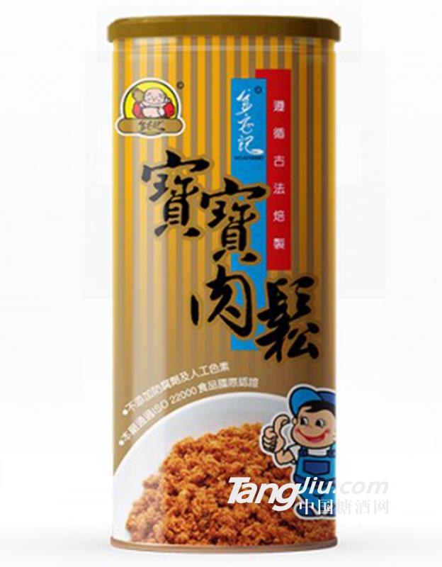 金安記寶寶肉鬆300g