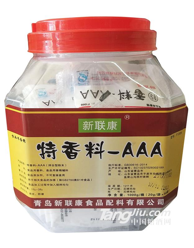 新联康特香料-AAA