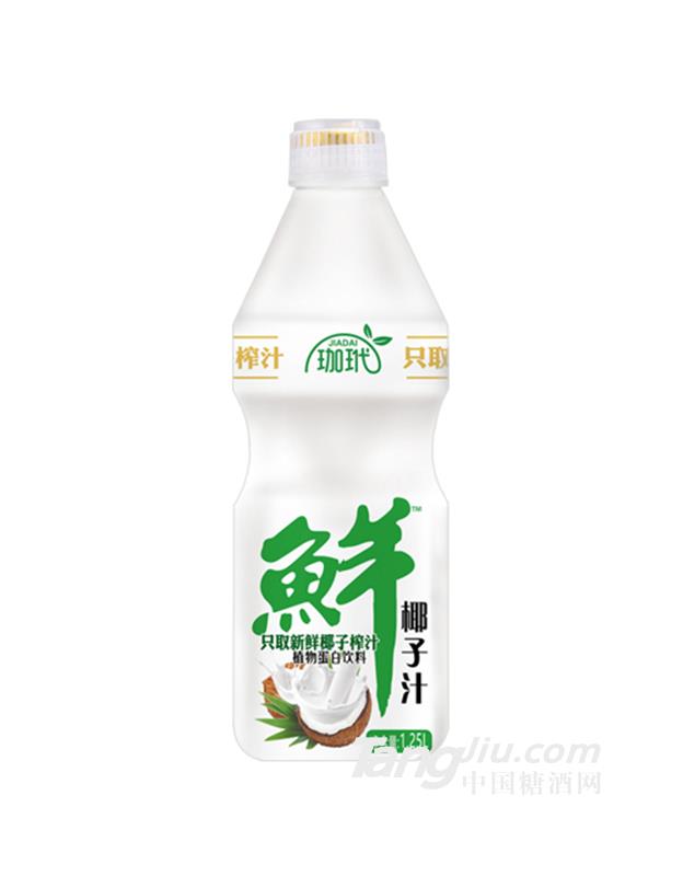 珈玳椰子汁饮料1.25L