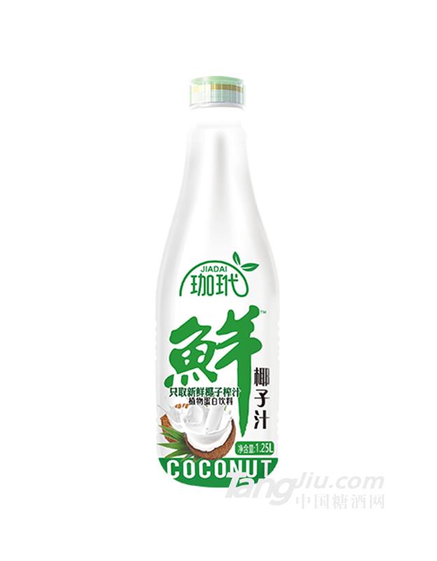 珈玳椰子汁饮料1.25L