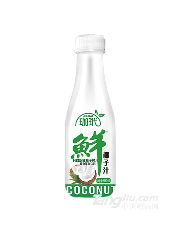 珈玳椰子汁饮料500ml