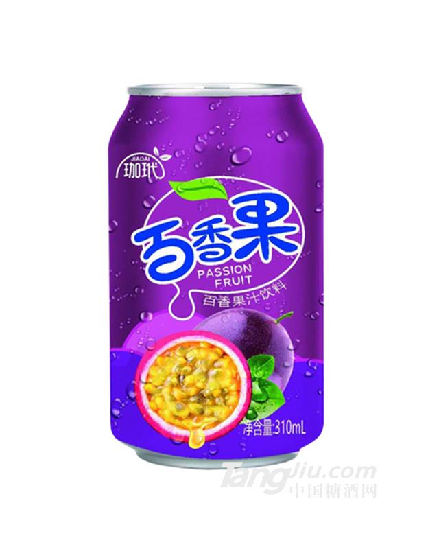 珈玳百香果汁饮料灌装310ml