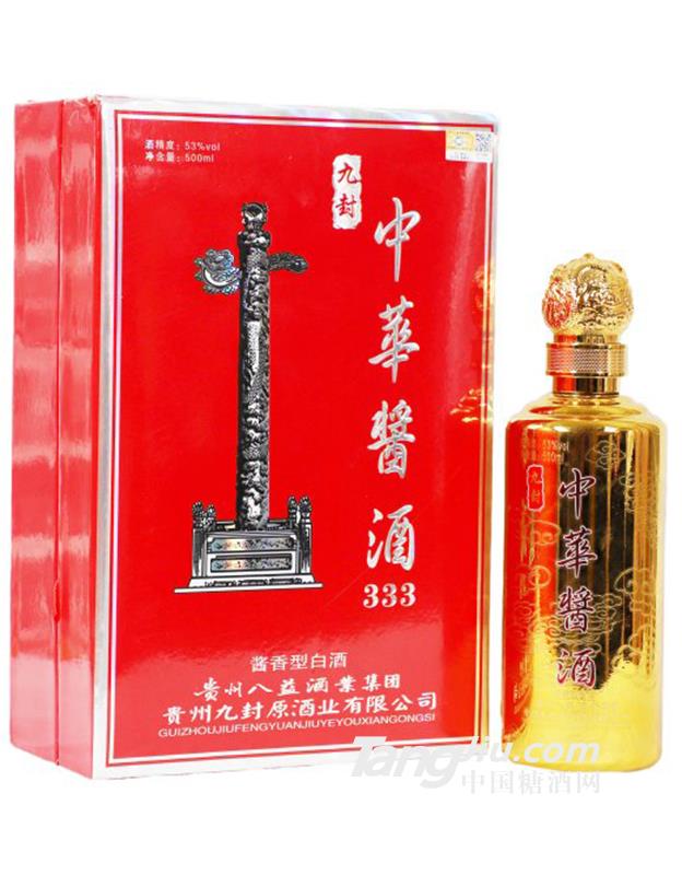 53°中华酱酒333