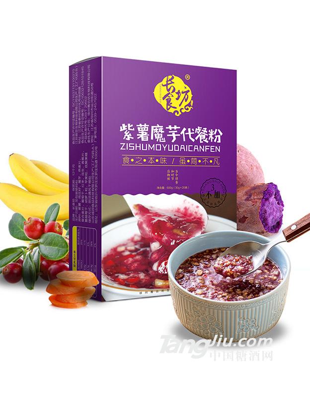 长食坊-紫薯魔芋代餐粉-600g
