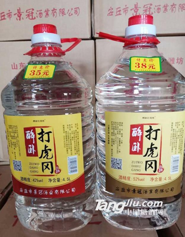 景冠老白干酒