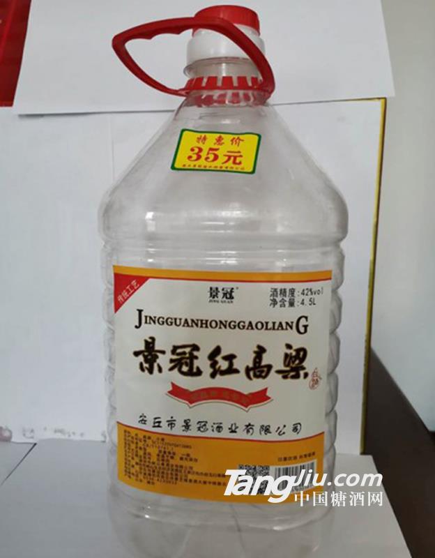 景冠红高粱白酒