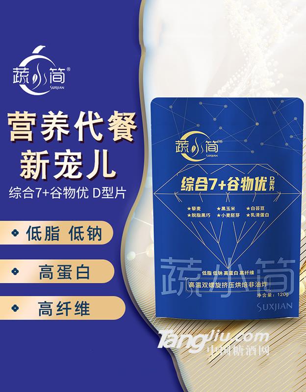 蔬小简综合7+谷物优D型片（120g）