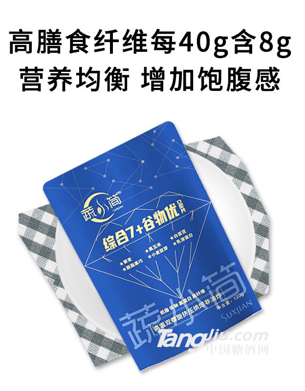 蔬小简综合7+谷物优D型片（120g）