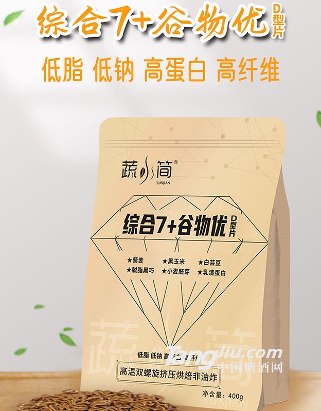 蔬小简综合7+谷物优D型片（400g)