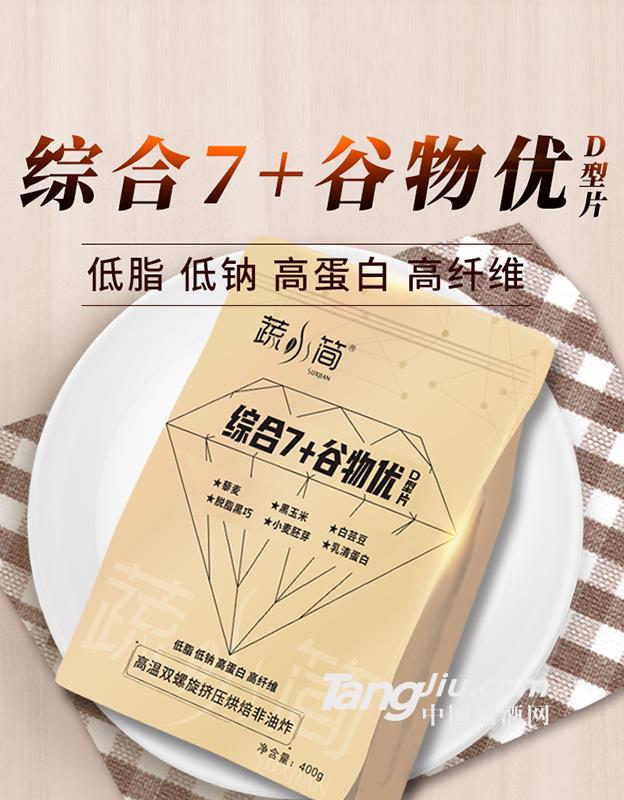 蔬小简综合7+谷物优D型片（400g)