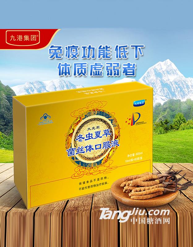 九港集团冬虫夏草口服液