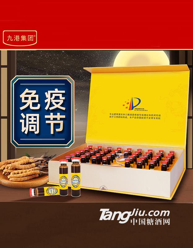 九港集团冬虫夏草口服液