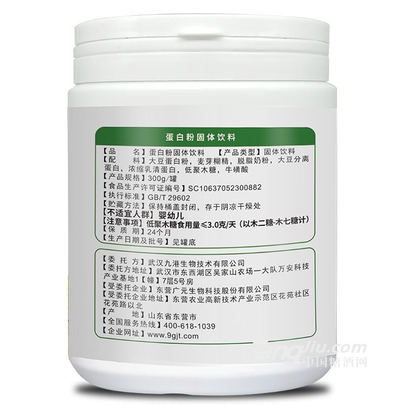绿色蛋白粉