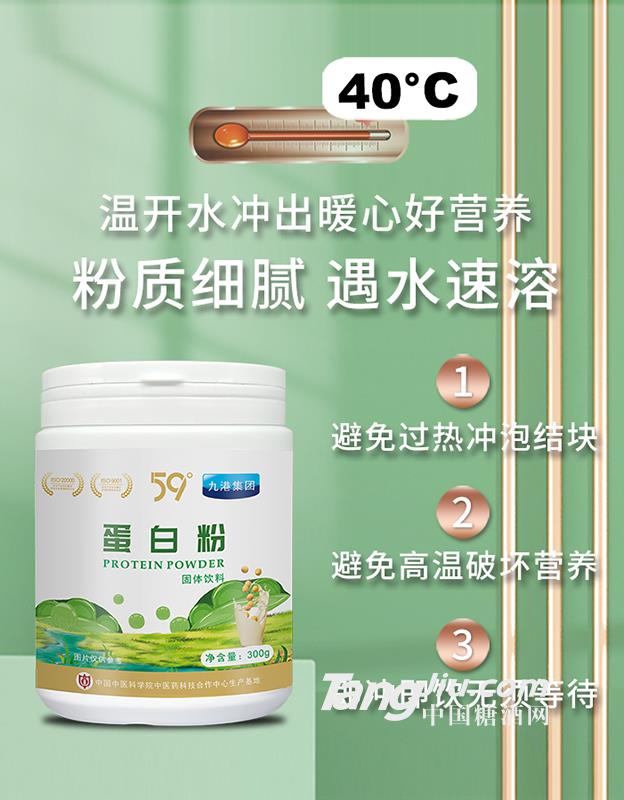 绿色蛋白粉