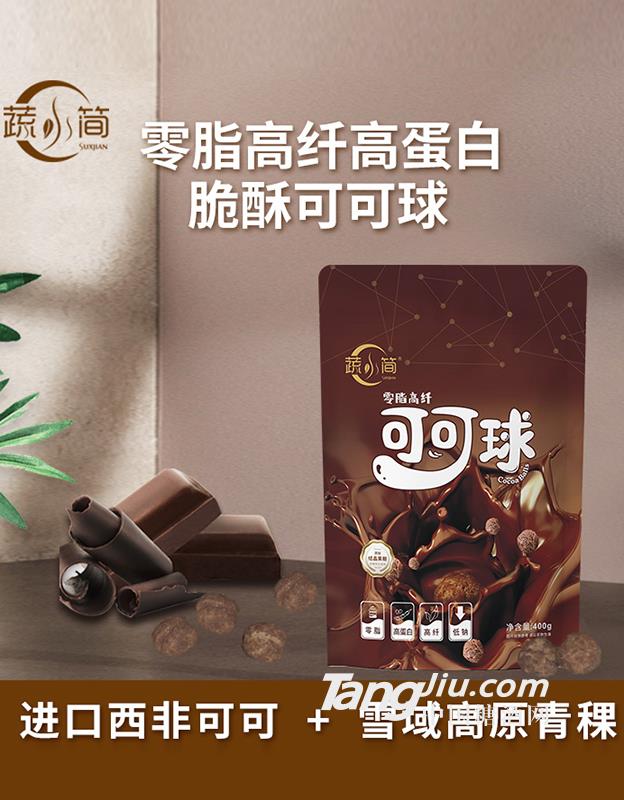 蔬小简零脂高纤可可球400g