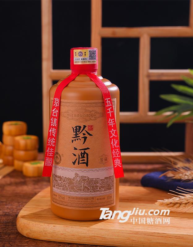 53°黔酒-鉴藏