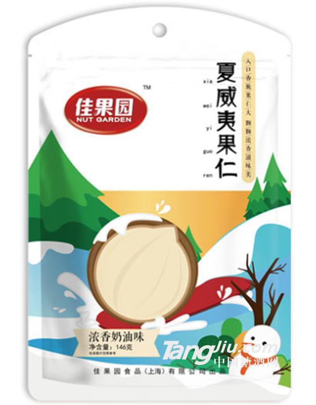 夏威夷果146g