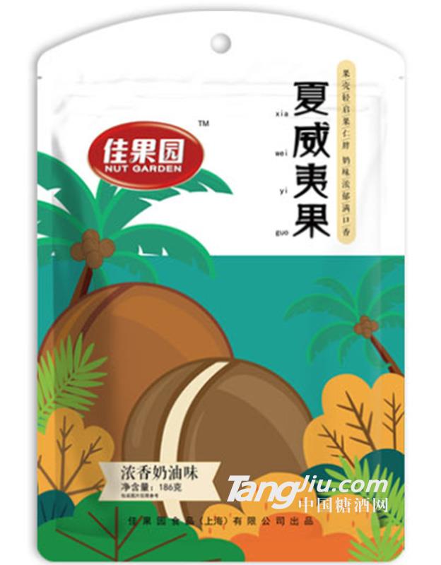夏威夷果 186g