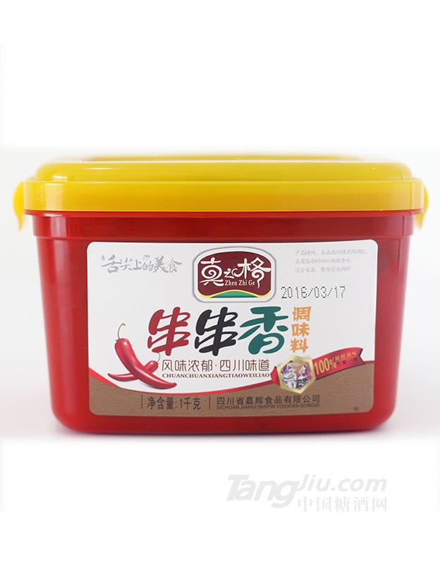 真之格串串香调味料1kg