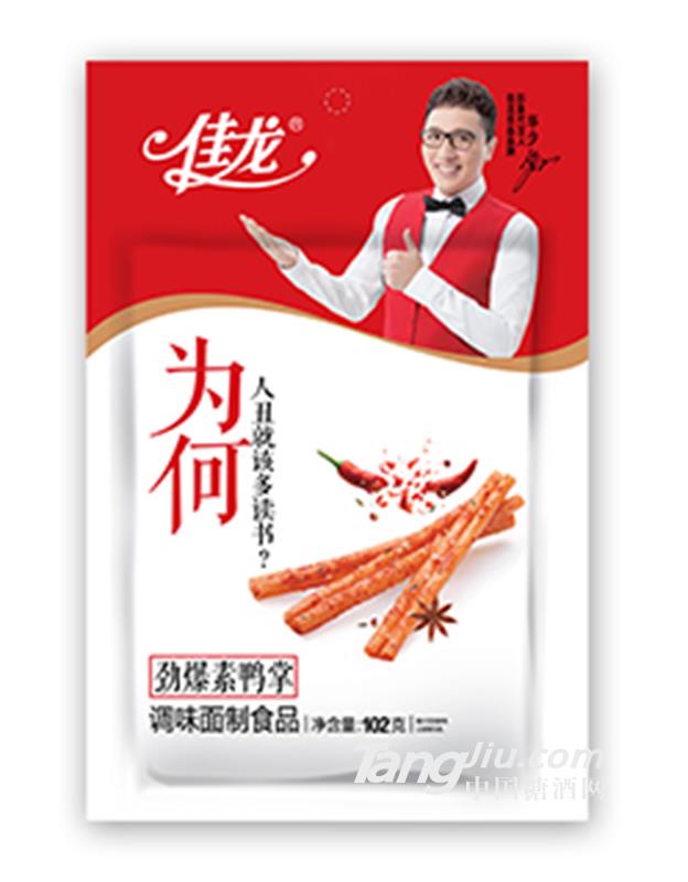 佳龙劲爆素鸭掌102g