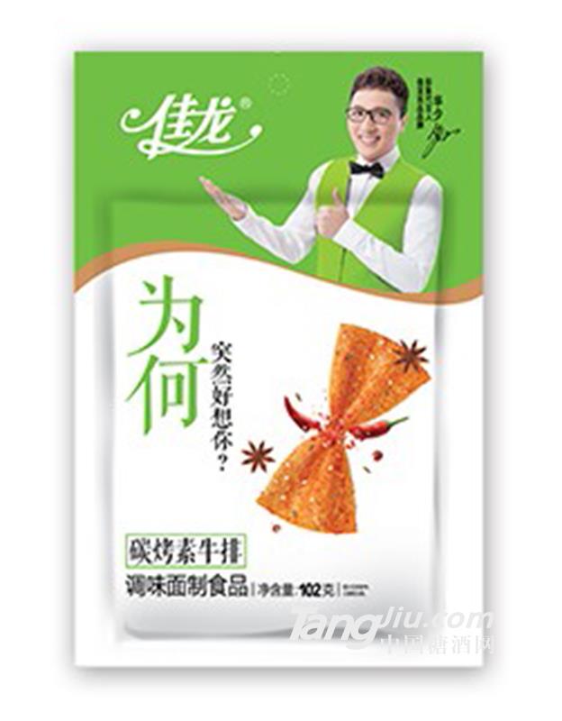 佳龙碳烤素牛排102g