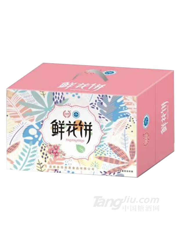 鲜花饼