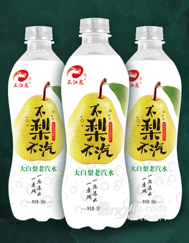 三江龙大白梨老汽水500ml