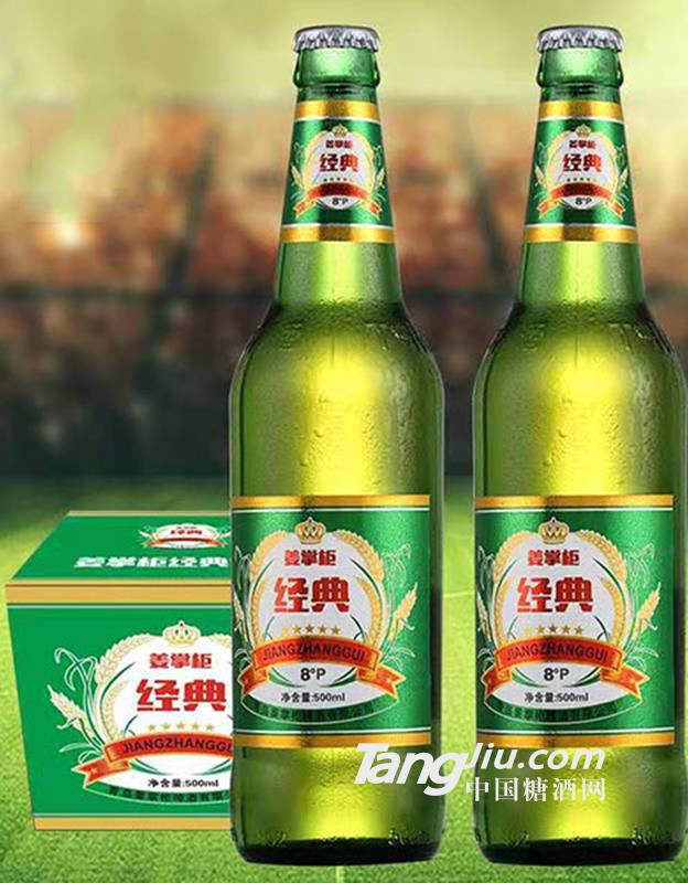 姜掌柜经典啤酒8度500ml