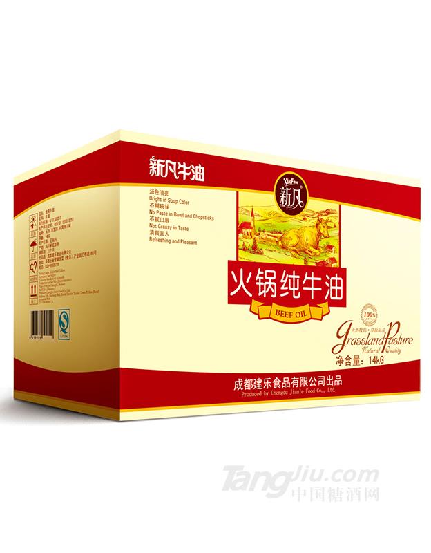 新凡火锅纯牛油-14kg