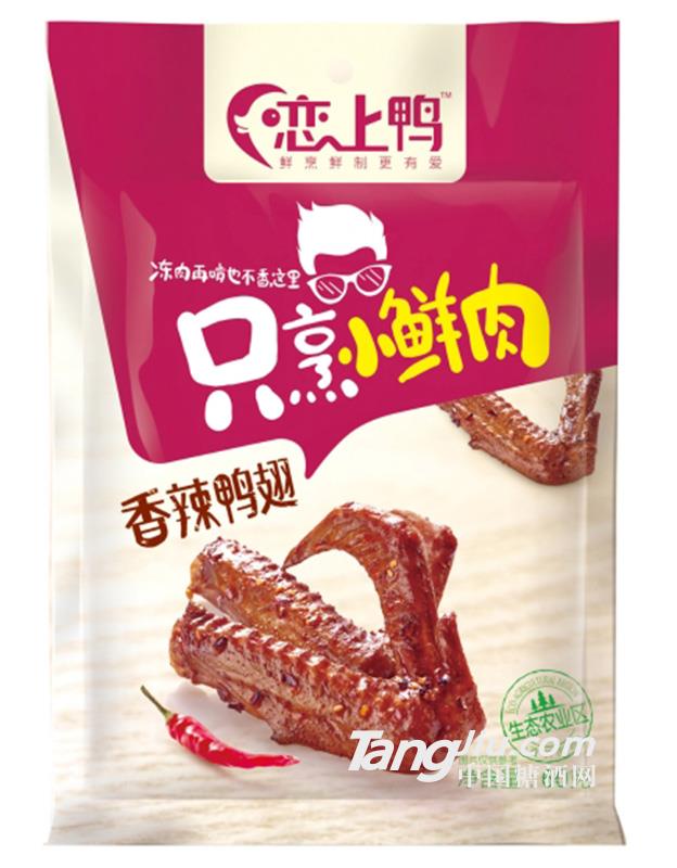 香辣鸭翅60g