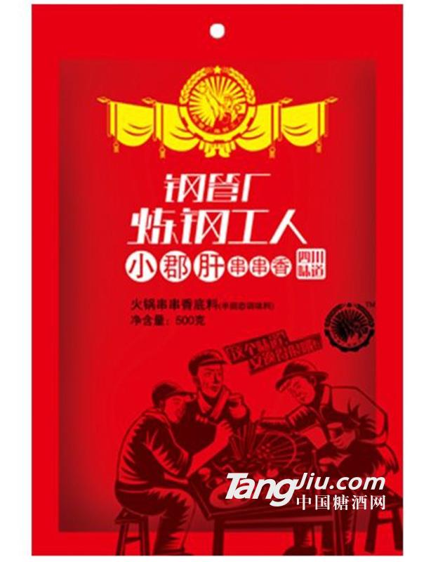 钢管厂五区炼钢工人小郡肝串串香