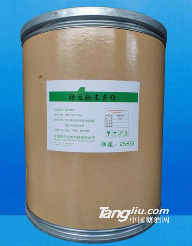 绿豆粉末香精-25kg
