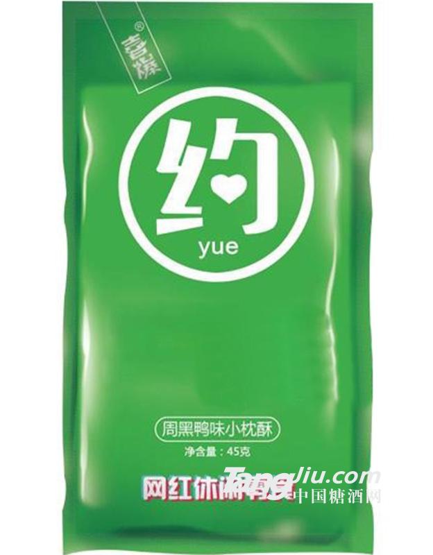 喜爆周黑鸭味小枕酥 45g
