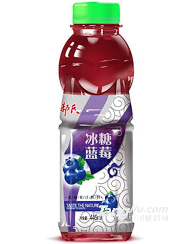 郝氏冰糖蓝莓445ml