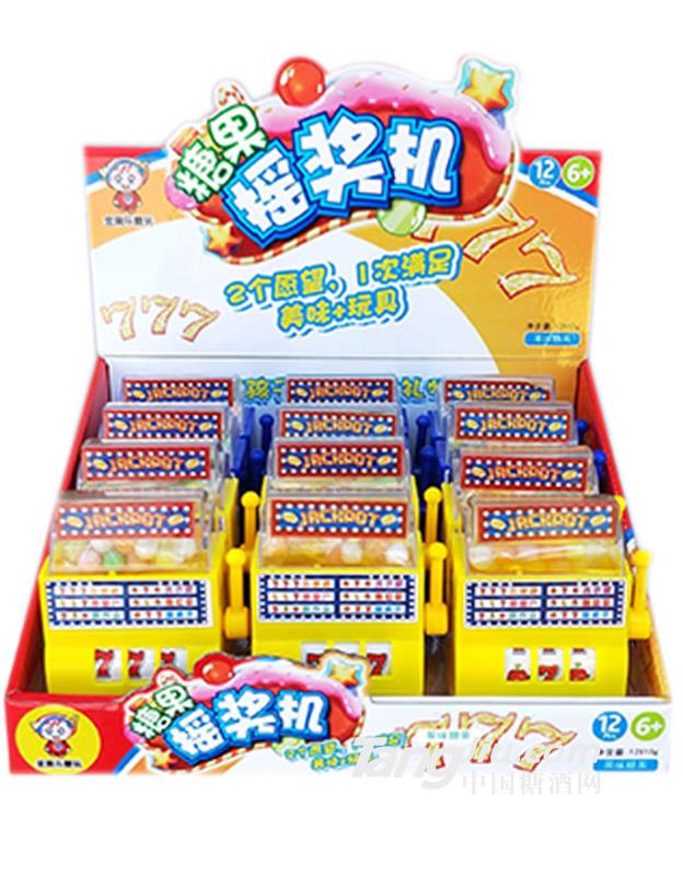 糖果摇奖机