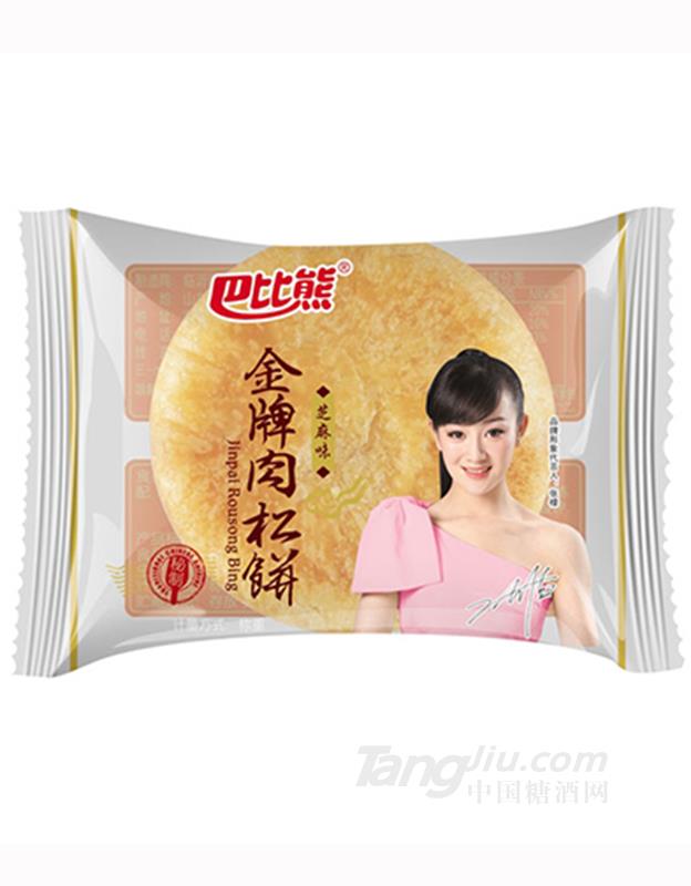 巴比熊肉松饼芝麻味