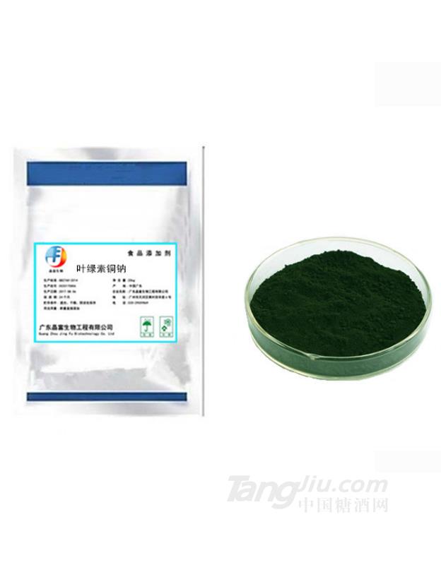 晶富-食品级-天然色素叶绿素铜钠